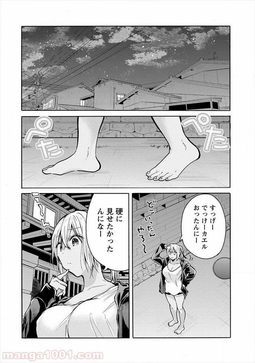 三姉妹が俺をユウワクしてくる!! 第5話 - Trang 10