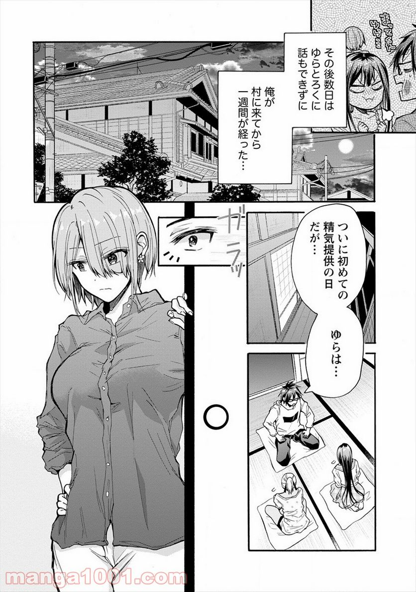 三姉妹が俺をユウワクしてくる!! - 第6話 - Page 28