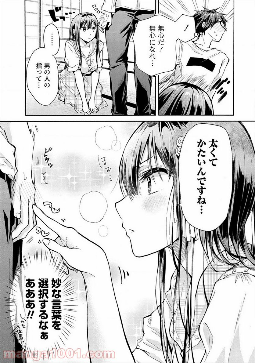 三姉妹が俺をユウワクしてくる!! - 第7話 - Page 15