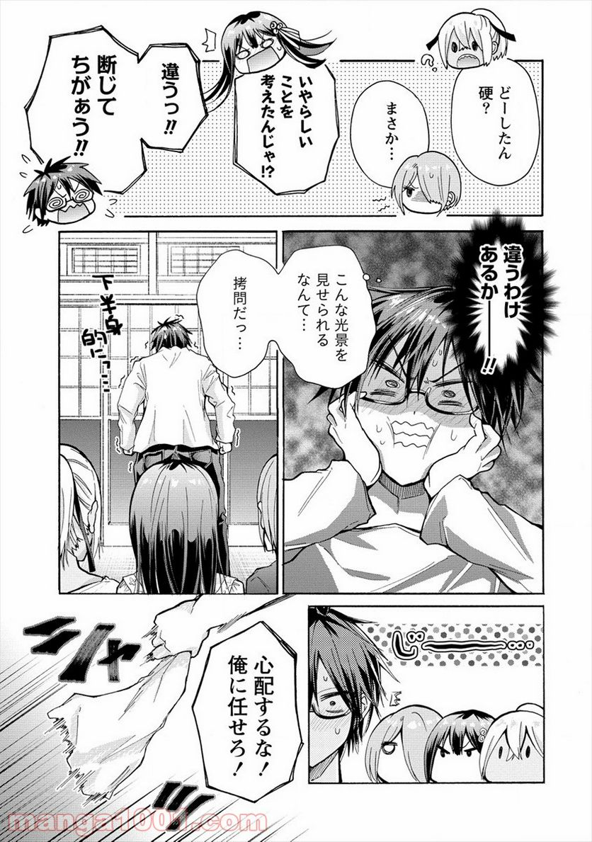 三姉妹が俺をユウワクしてくる!! - 第7話 - Page 17