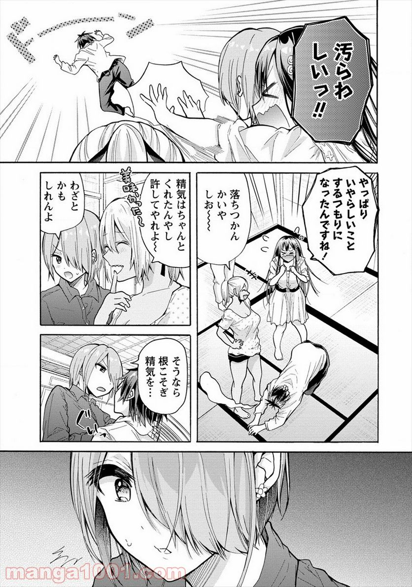 三姉妹が俺をユウワクしてくる!! - 第7話 - Page 29