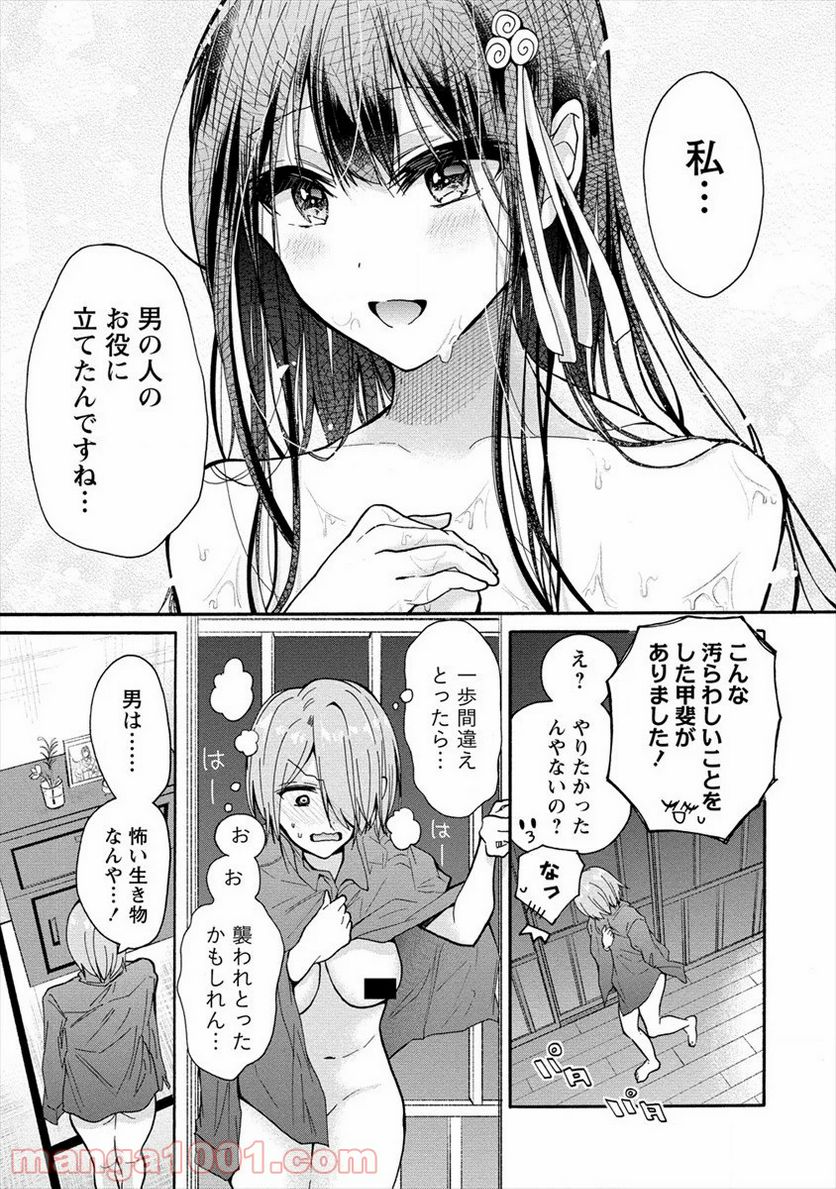 三姉妹が俺をユウワクしてくる!! - 第8話 - Page 27