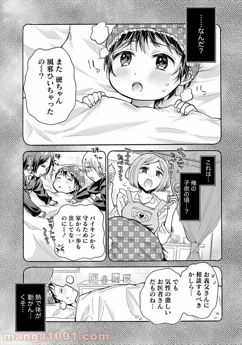 三姉妹が俺をユウワクしてくる!! - 第8話 - Page 5