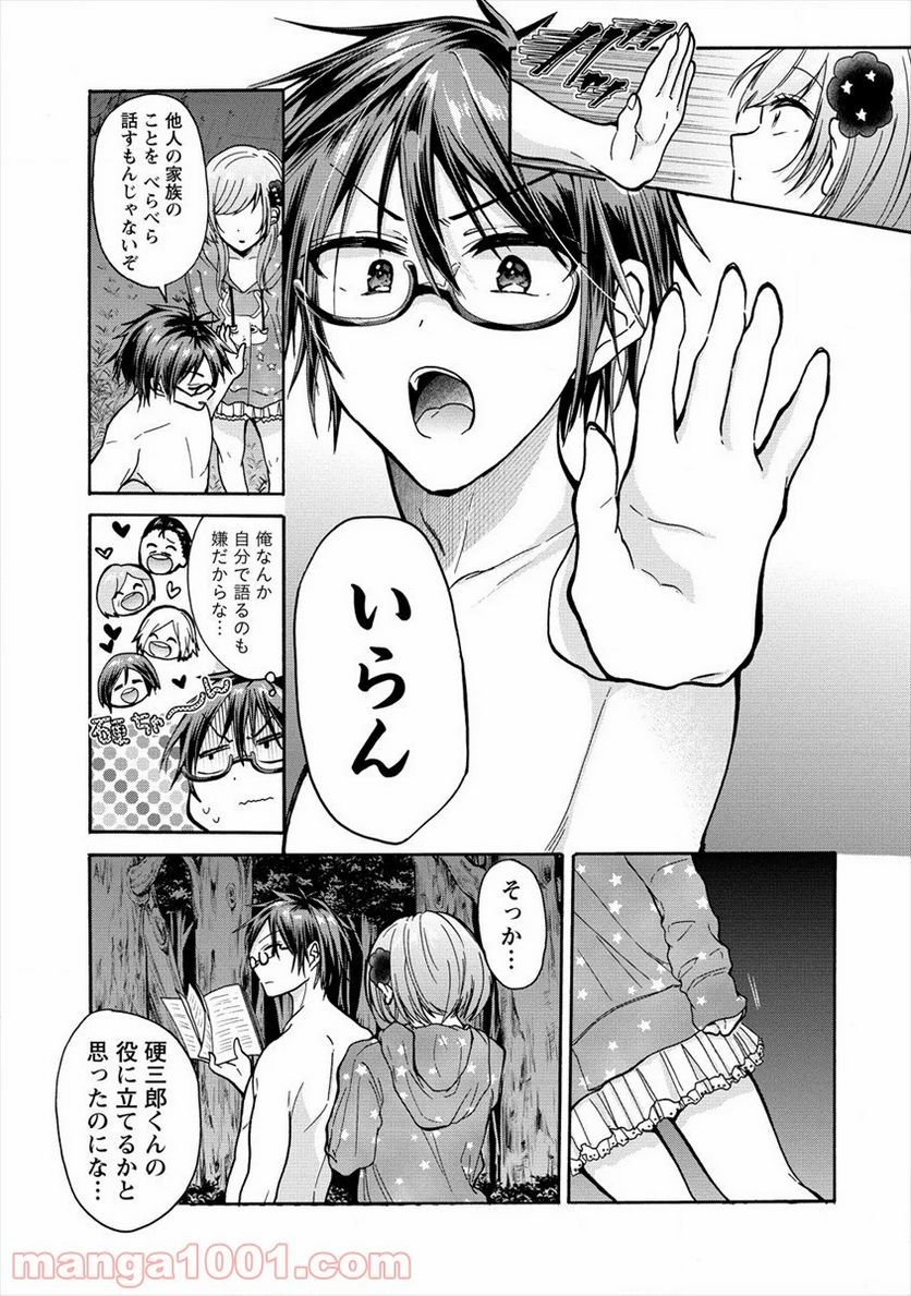 三姉妹が俺をユウワクしてくる!! - 第9話 - Page 25