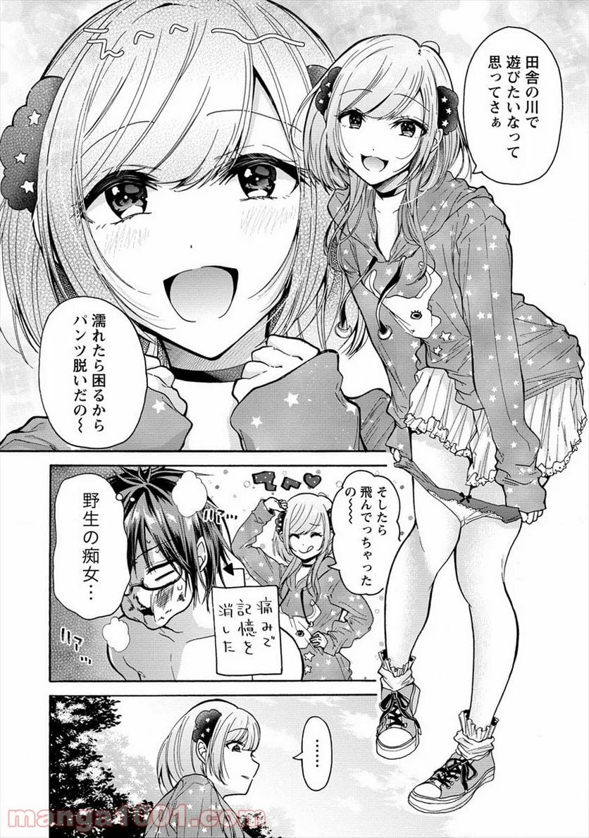 三姉妹が俺をユウワクしてくる!! - 第9話 - Page 6