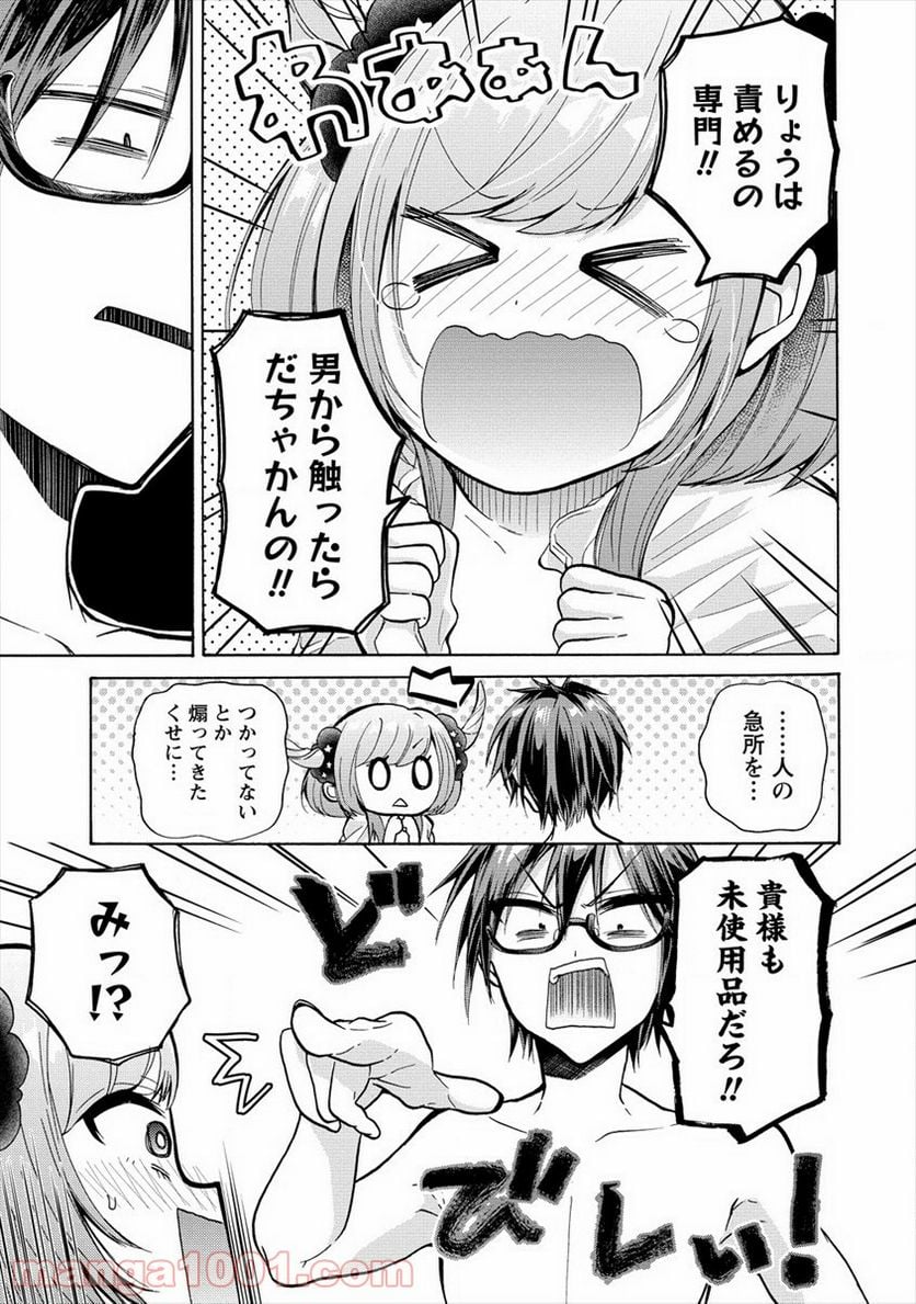 三姉妹が俺をユウワクしてくる!! - 第12話 - Page 17