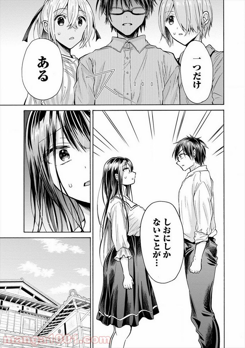 三姉妹が俺をユウワクしてくる!! - 第17話 - Page 23