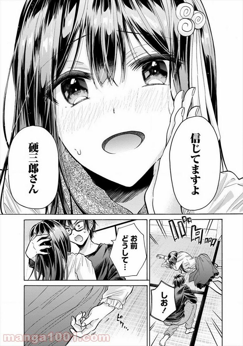 三姉妹が俺をユウワクしてくる!! - 第17話 - Page 31