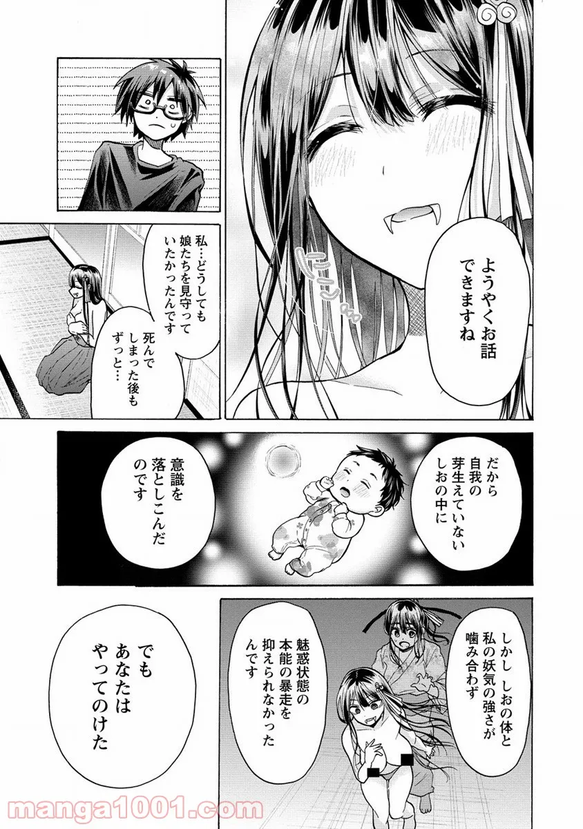 三姉妹が俺をユウワクしてくる!! - 第18話 - Page 11