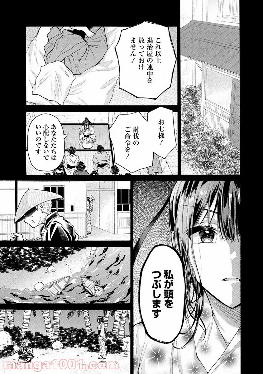 三姉妹が俺をユウワクしてくる!! - 第18話 - Page 13