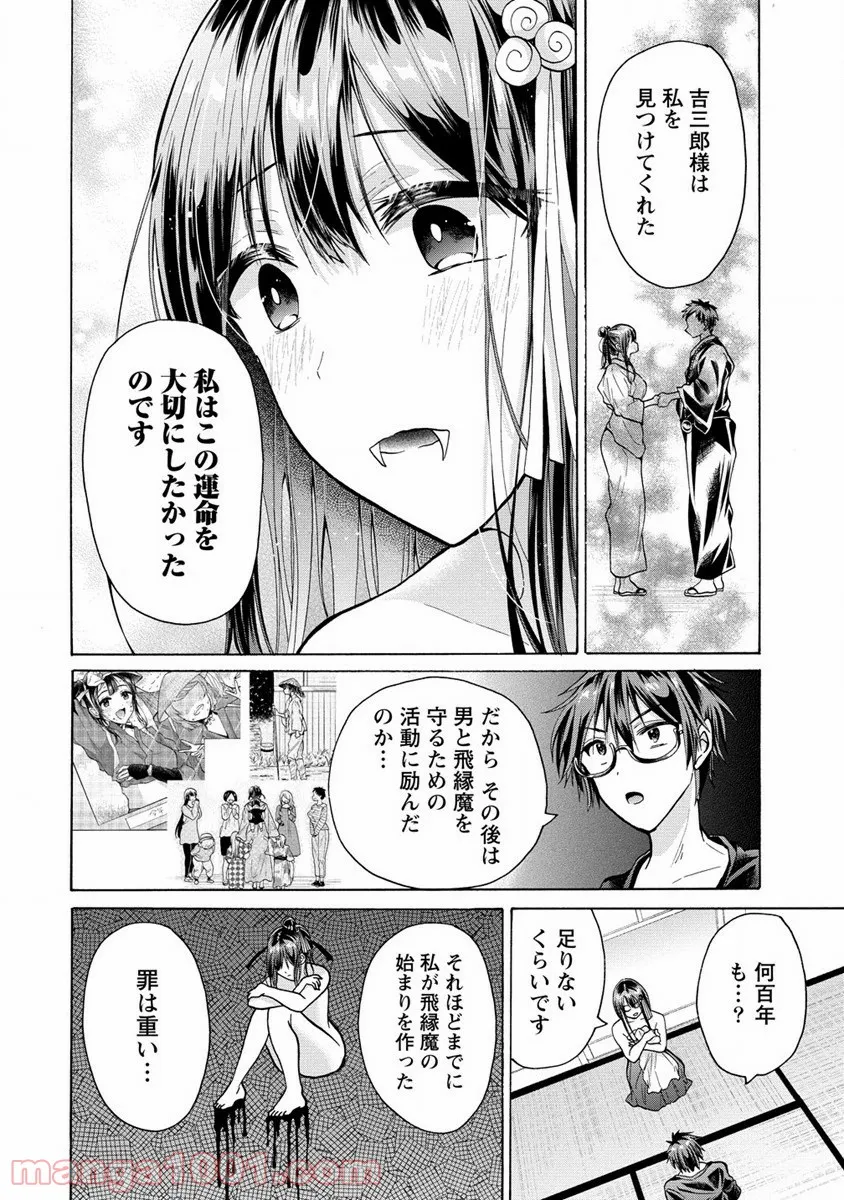 三姉妹が俺をユウワクしてくる!! - 第18話 - Page 18