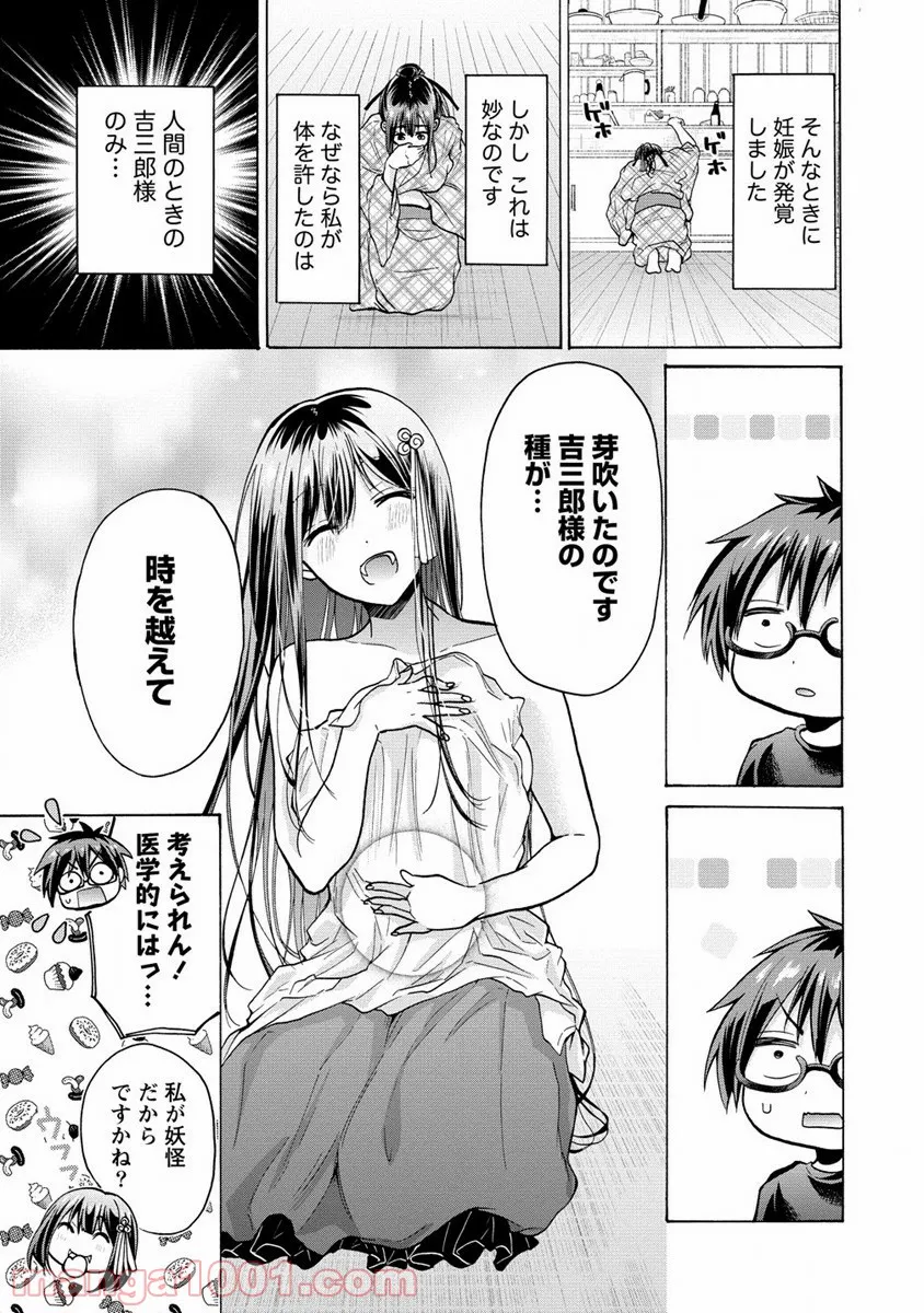 三姉妹が俺をユウワクしてくる!! - 第18話 - Page 19