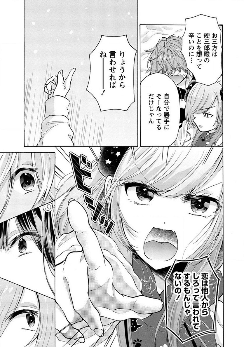 三姉妹が俺をユウワクしてくる!! 第19話 - Trang 11
