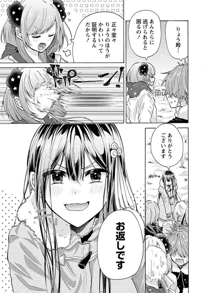 三姉妹が俺をユウワクしてくる!! 第19話 - Trang 13