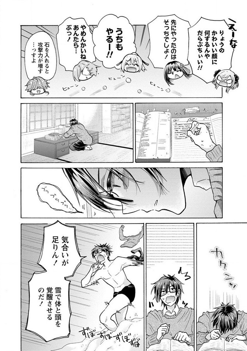 三姉妹が俺をユウワクしてくる!! 第19話 - Trang 14