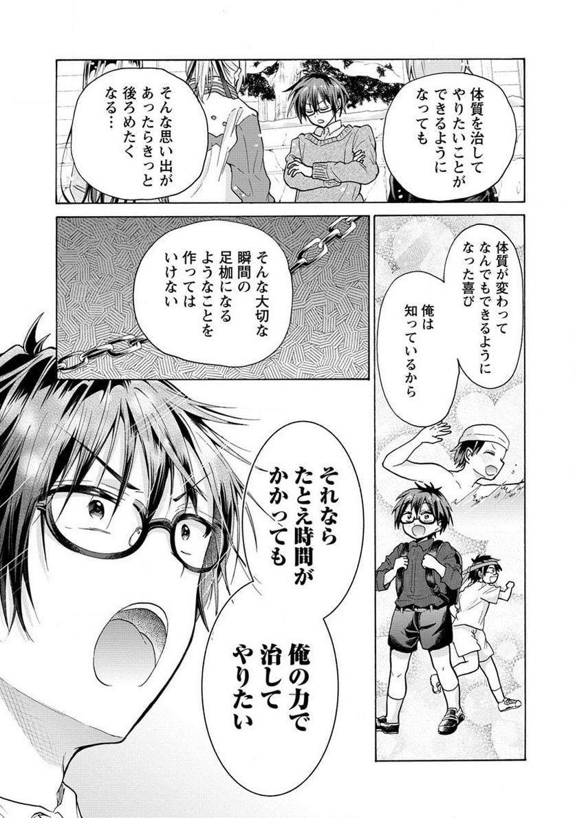 三姉妹が俺をユウワクしてくる!! 第19話 - Trang 17