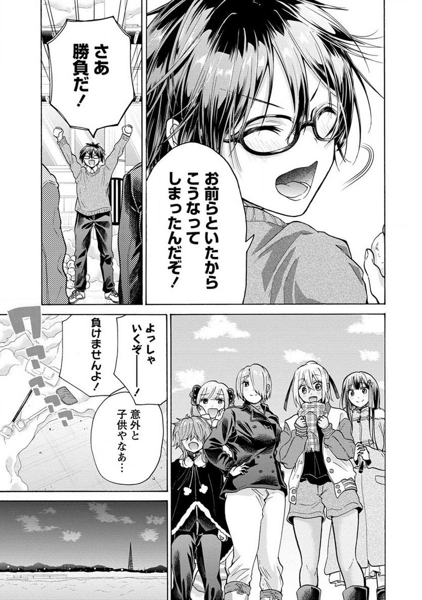 三姉妹が俺をユウワクしてくる!! 第19話 - Trang 21