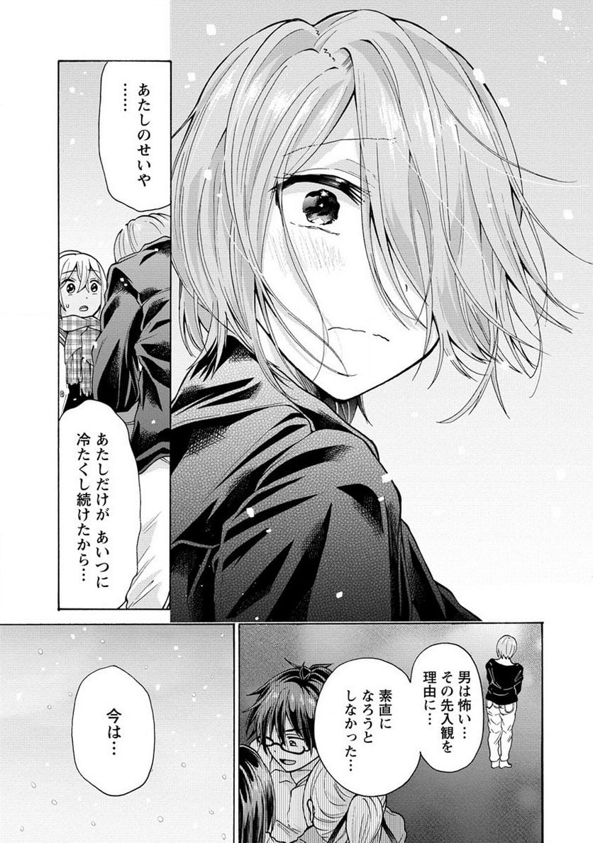 三姉妹が俺をユウワクしてくる!! 第19話 - Trang 5