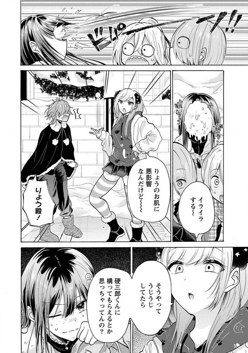 三姉妹が俺をユウワクしてくる!! 第19話 - Trang 10