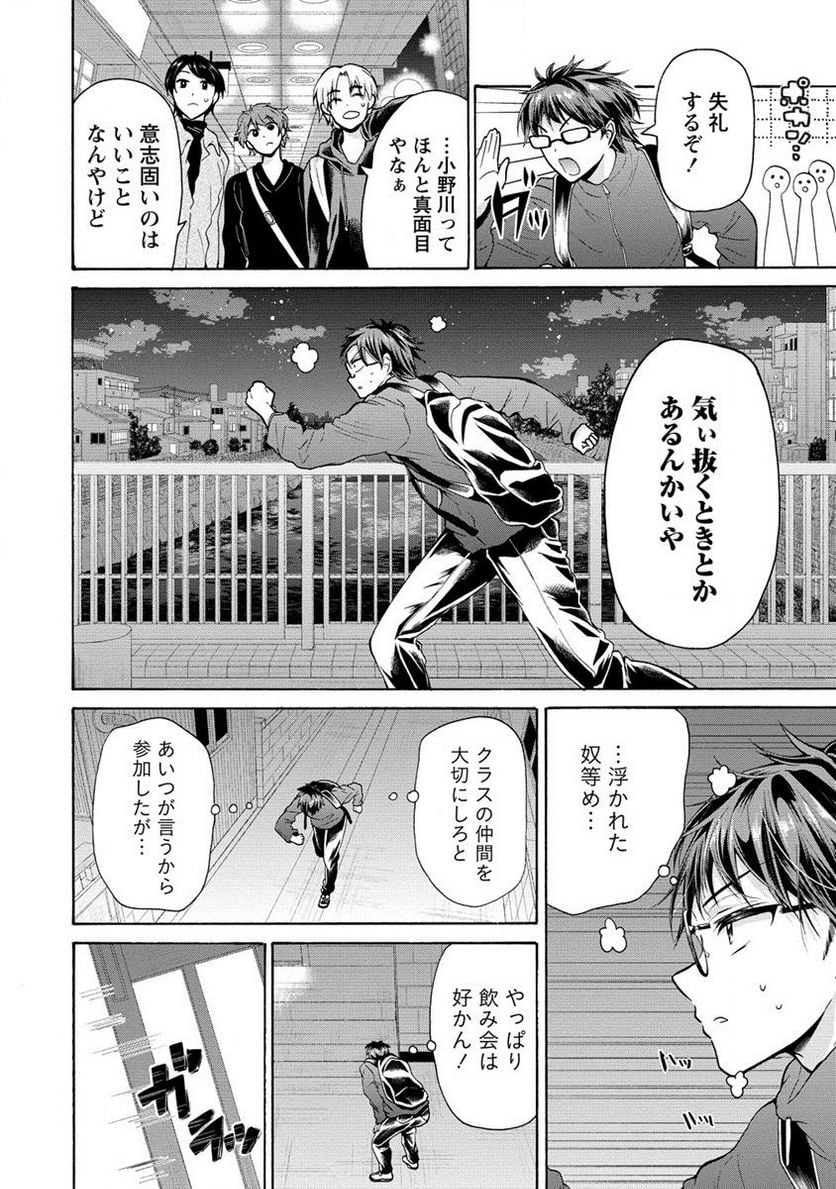 三姉妹が俺をユウワクしてくる!! 第21.1話 - Trang 2