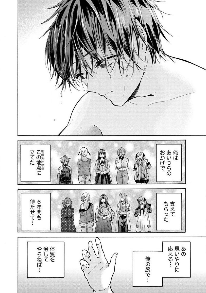 三姉妹が俺をユウワクしてくる!! 第21.1話 - Trang 14