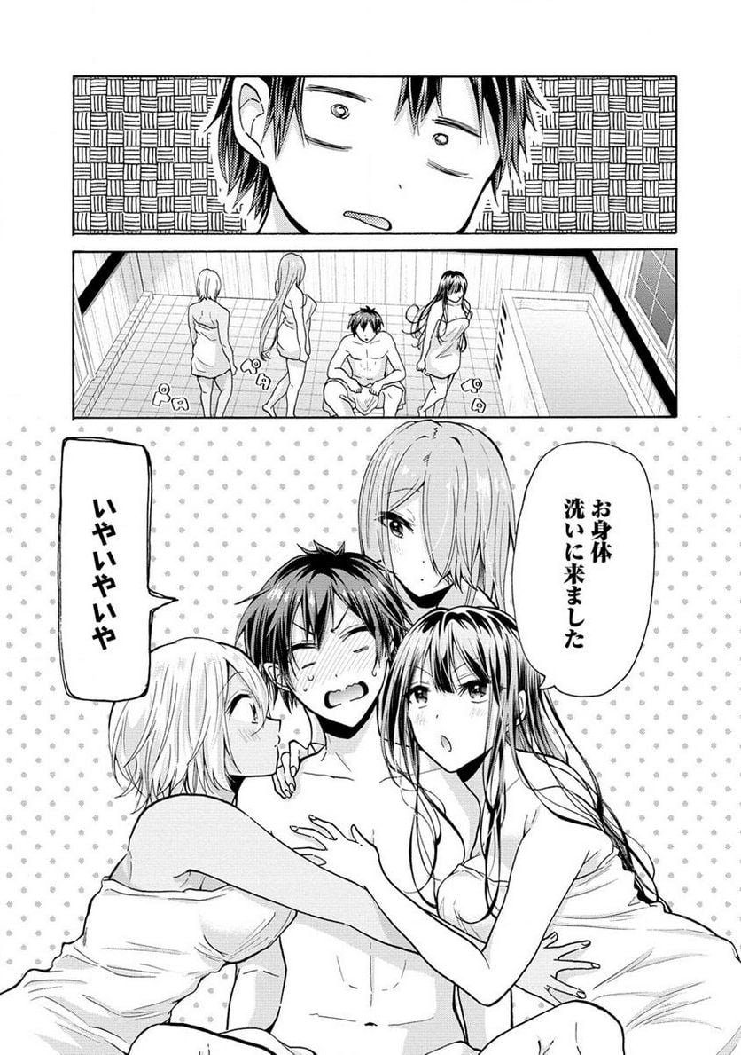 三姉妹が俺をユウワクしてくる!! 第21.2話 - Trang 1