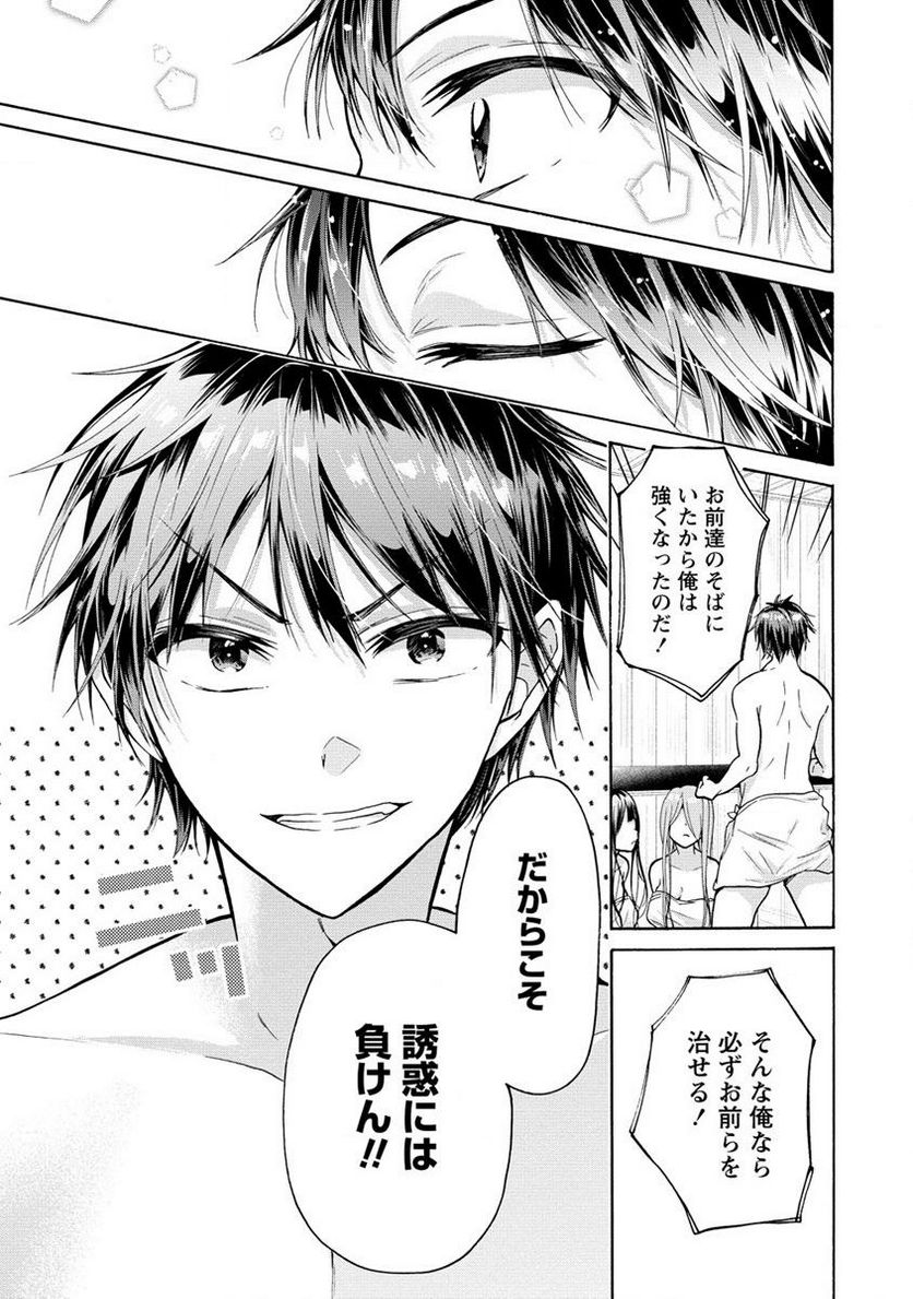 三姉妹が俺をユウワクしてくる!! 第21.2話 - Trang 11