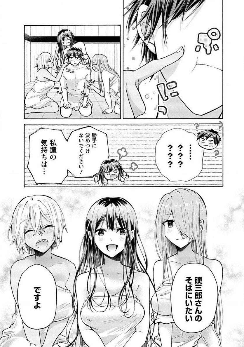 三姉妹が俺をユウワクしてくる!! 第21.2話 - Trang 7