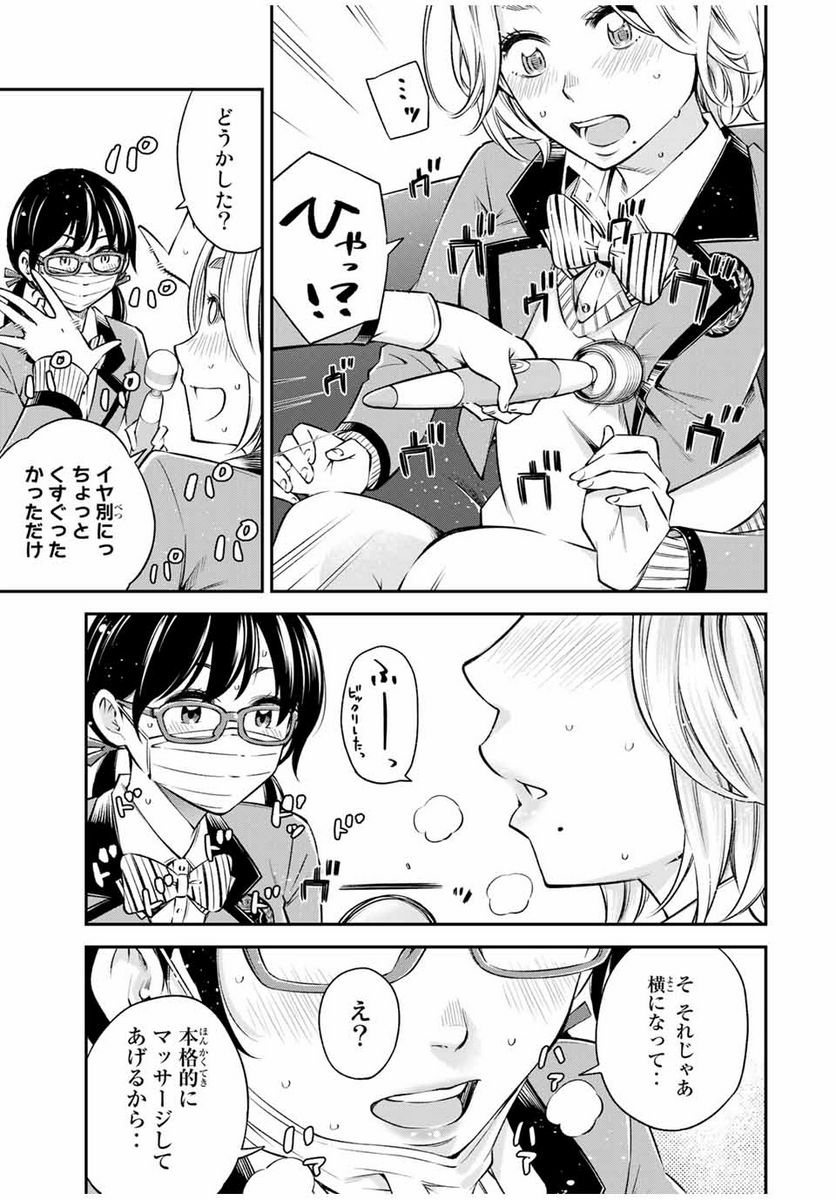 おら、嫁っこさ行くだ！～コスプレJKの秘密の愛情～ - 第14話 - Page 17