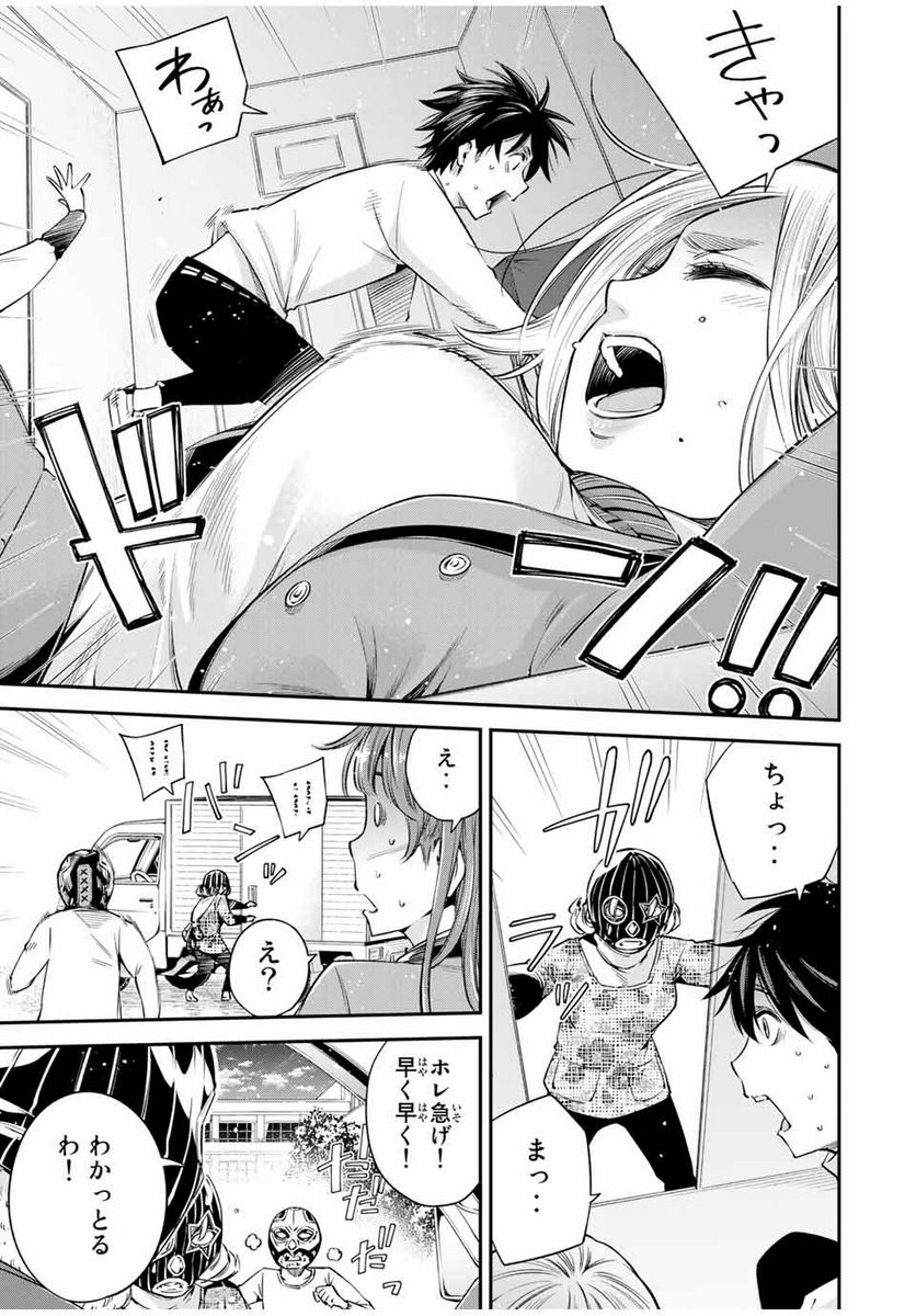 おら、嫁っこさ行くだ！～コスプレJKの秘密の愛情～ 第16.1話 - Trang 11