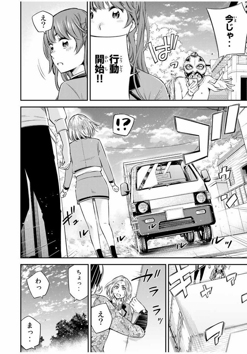 おら、嫁っこさ行くだ！～コスプレJKの秘密の愛情～ 第16.1話 - Trang 10
