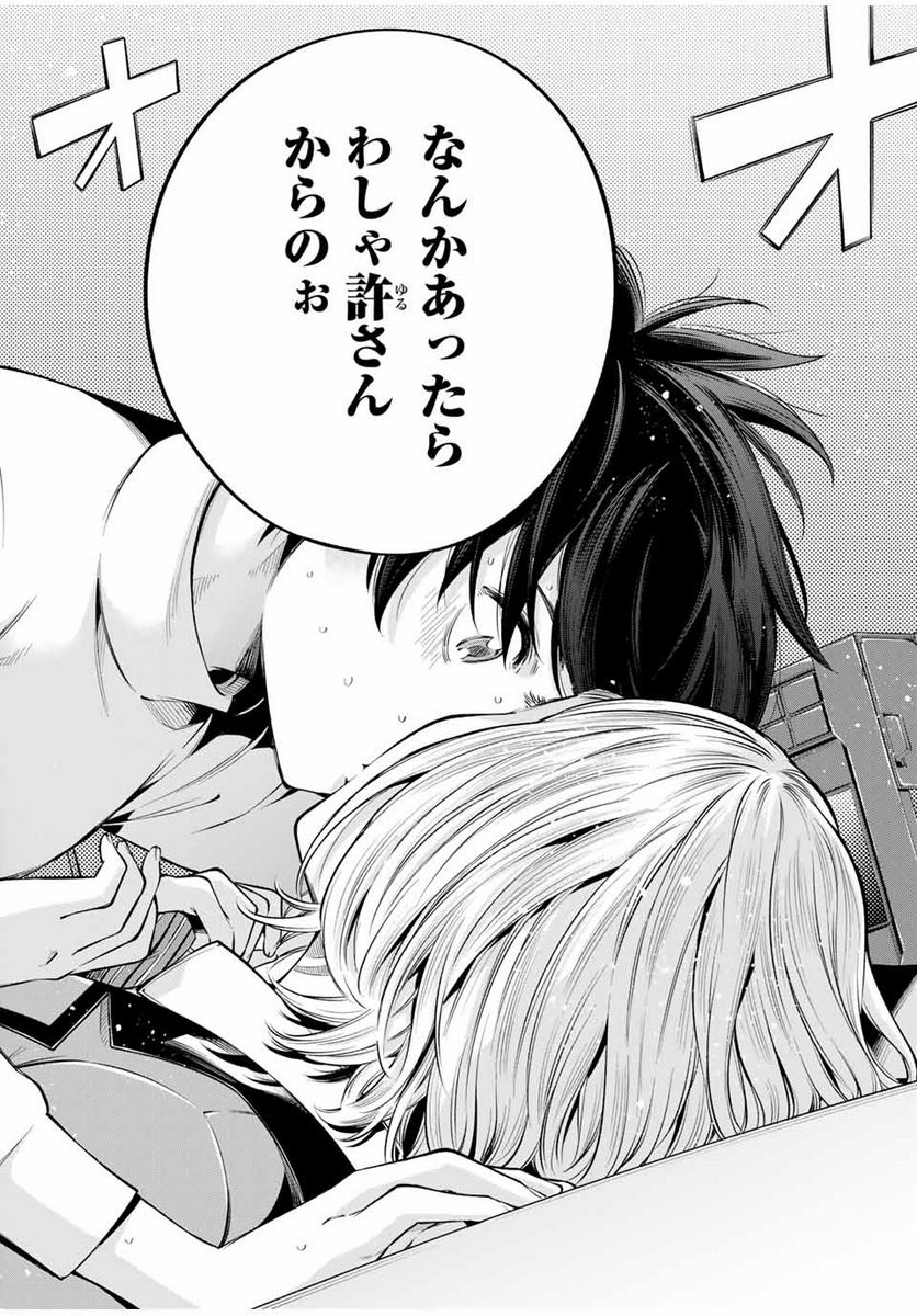 おら、嫁っこさ行くだ！～コスプレJKの秘密の愛情～ 第16.2話 - Trang 12