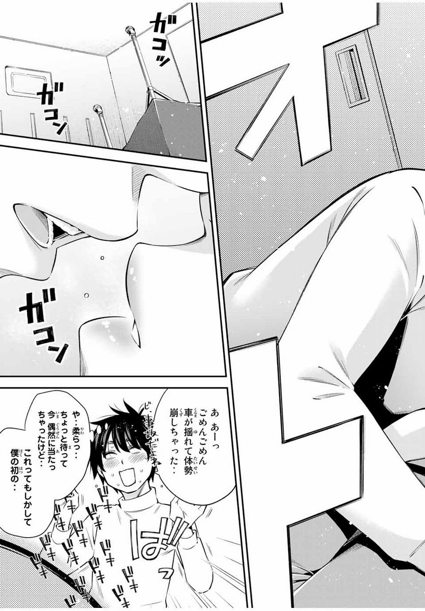 おら、嫁っこさ行くだ！～コスプレJKの秘密の愛情～ 第16.2話 - Trang 13