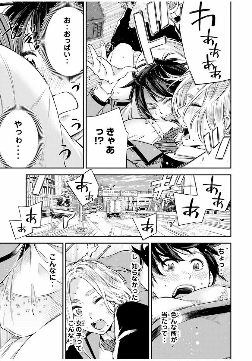 おら、嫁っこさ行くだ！～コスプレJKの秘密の愛情～ 第16.2話 - Trang 9