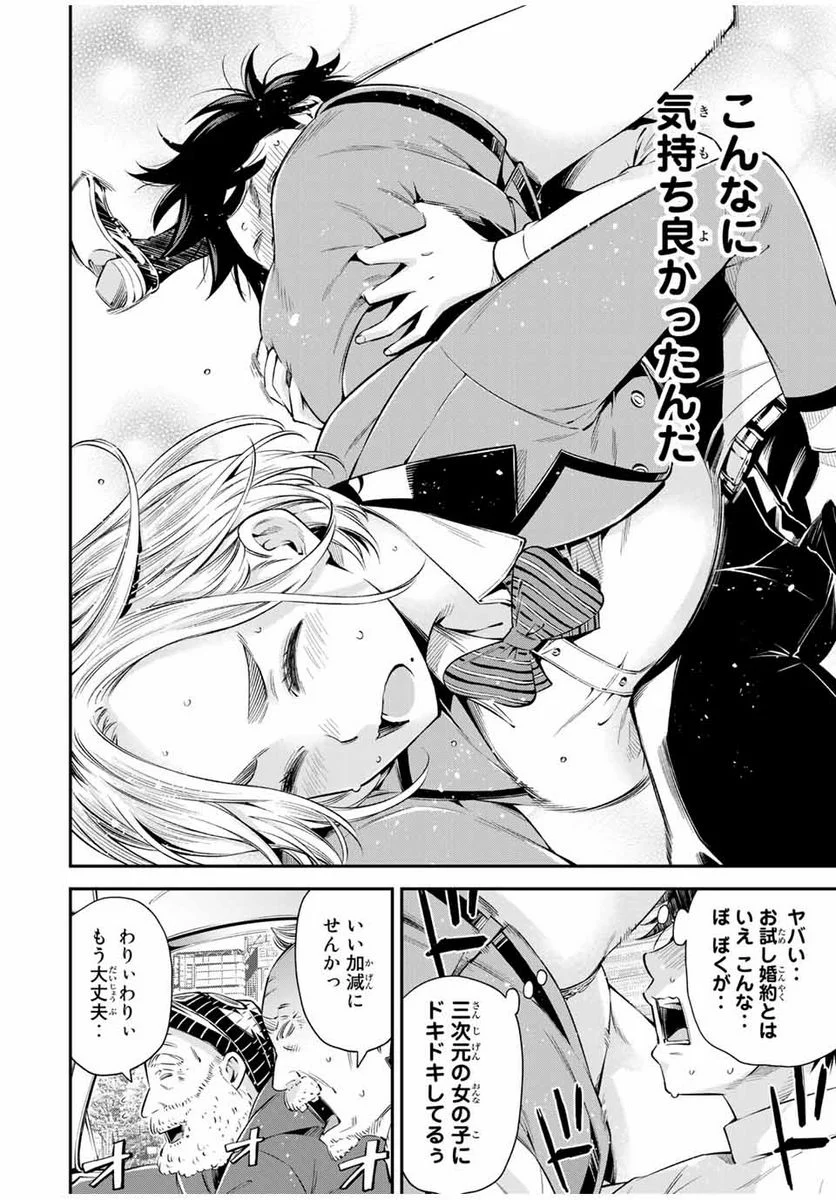 おら、嫁っこさ行くだ！～コスプレJKの秘密の愛情～ 第16.2話 - Trang 10