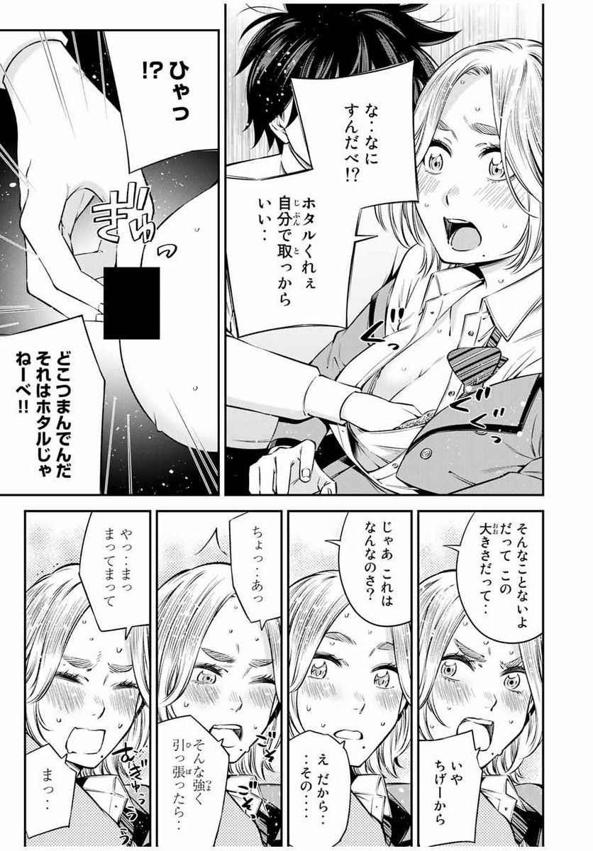 おら、嫁っこさ行くだ！～コスプレJKの秘密の愛情～ 第19.1話 - Trang 13