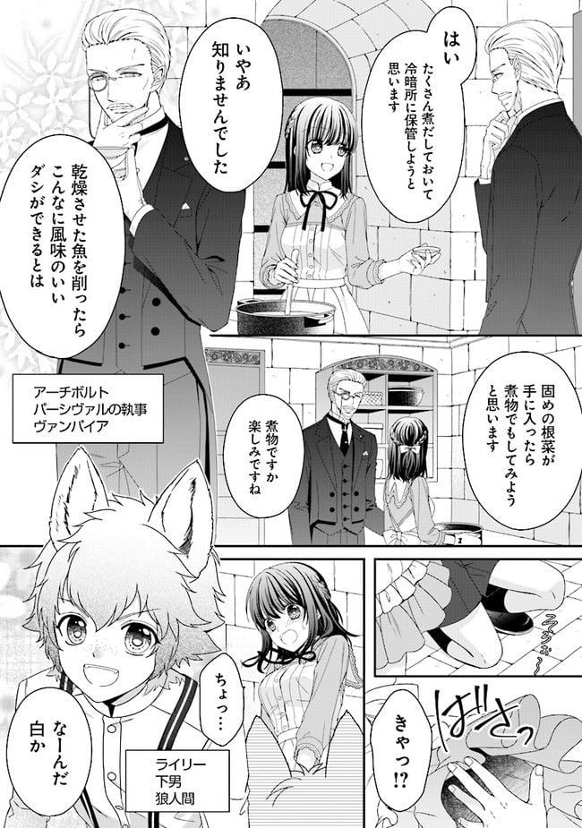 異世界で絶倫魔導師に買われたらメチャクチャ溺愛されています。 - 第1話 - Page 18