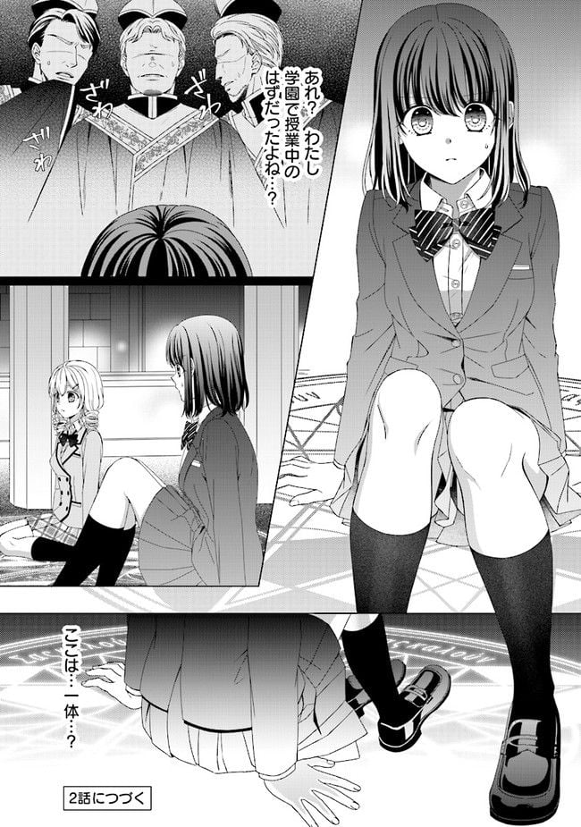 異世界で絶倫魔導師に買われたらメチャクチャ溺愛されています。 - 第1話 - Page 24