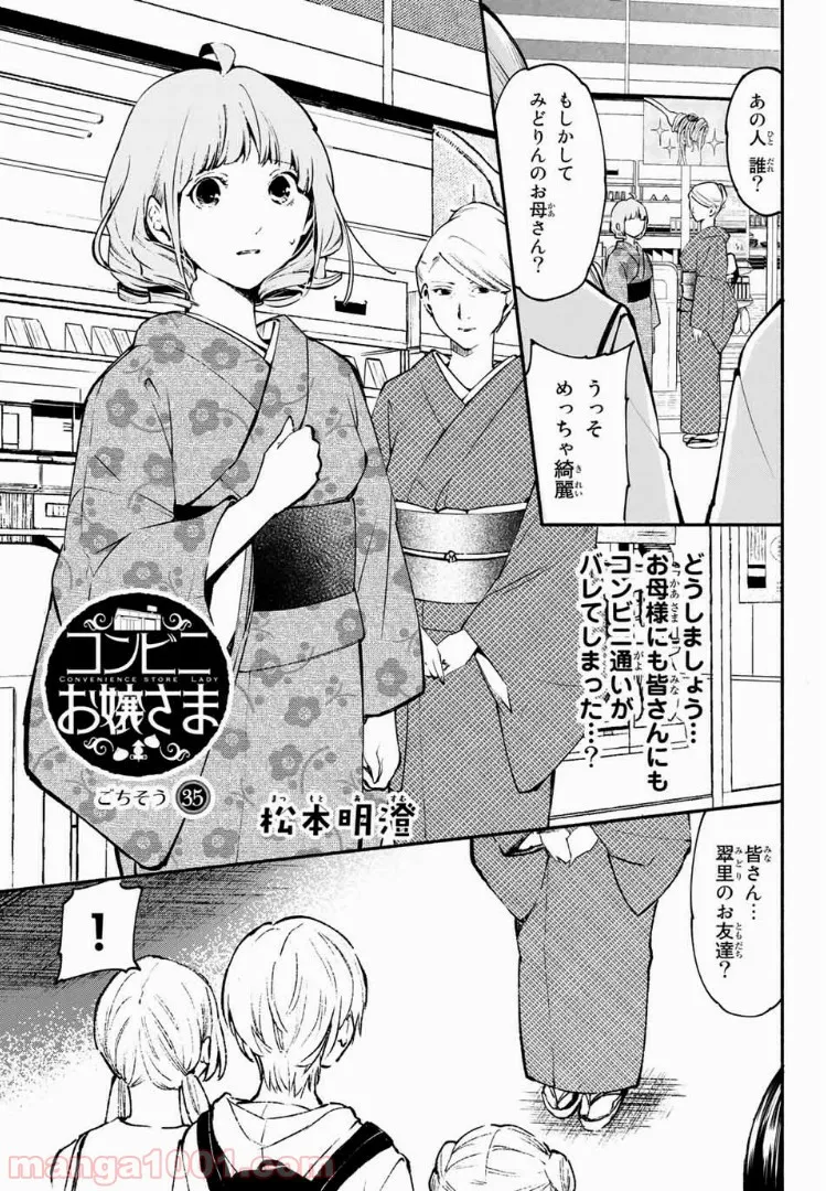 異世界で絶倫魔導師に買われたらメチャクチャ溺愛されています。 第1.1話 - Trang 1