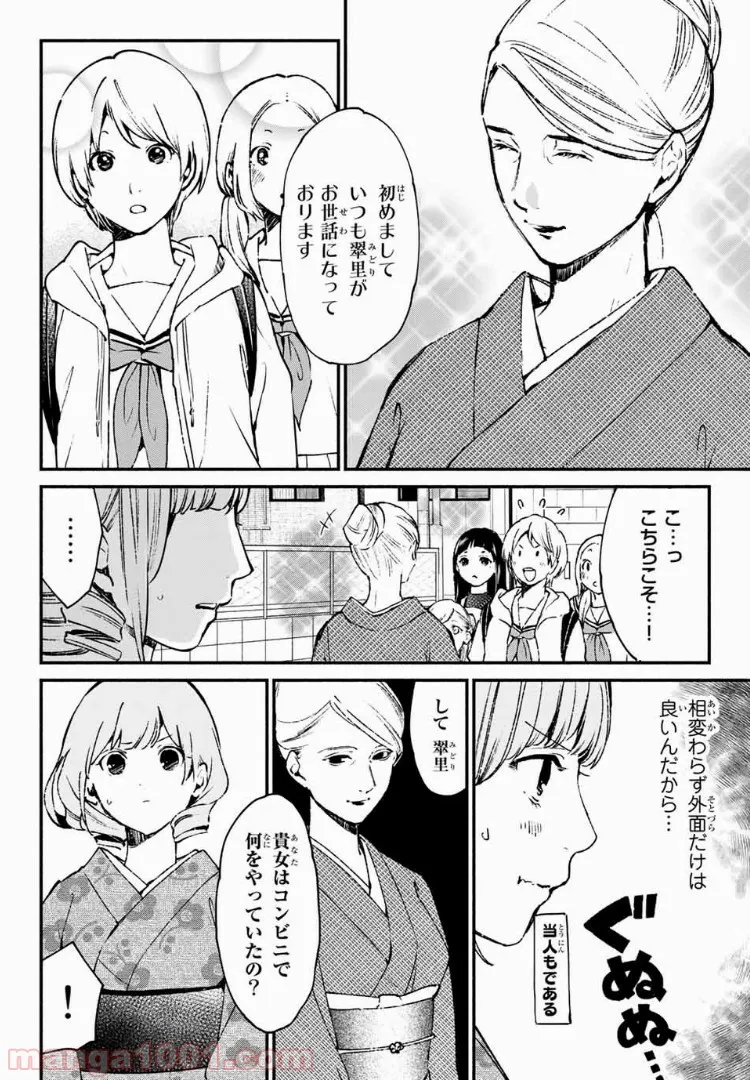 異世界で絶倫魔導師に買われたらメチャクチャ溺愛されています。 第1.1話 - Trang 2