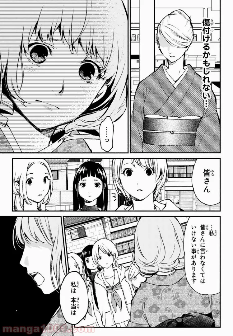 異世界で絶倫魔導師に買われたらメチャクチャ溺愛されています。 第1.1話 - Trang 11