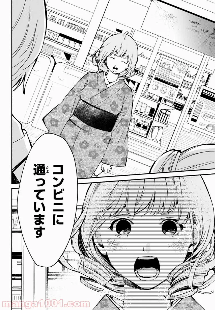 異世界で絶倫魔導師に買われたらメチャクチャ溺愛されています。 第1.1話 - Trang 12