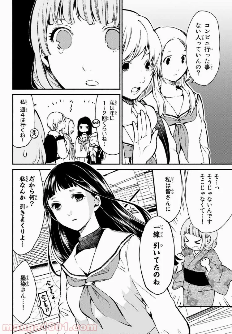 異世界で絶倫魔導師に買われたらメチャクチャ溺愛されています。 第1.1話 - Trang 14