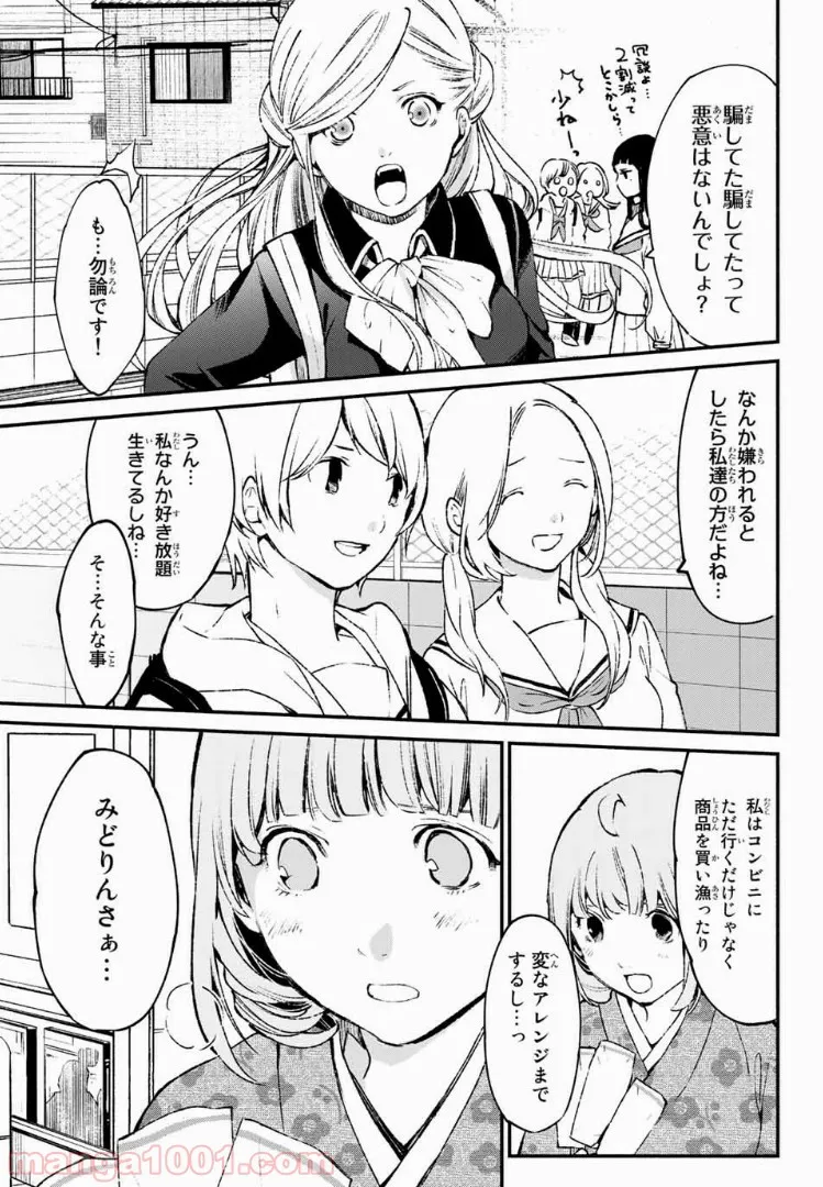 異世界で絶倫魔導師に買われたらメチャクチャ溺愛されています。 第1.1話 - Trang 15