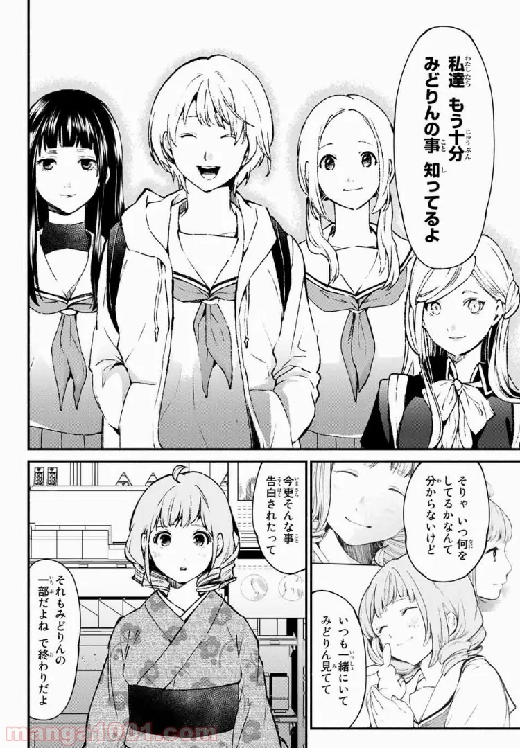 異世界で絶倫魔導師に買われたらメチャクチャ溺愛されています。 第1.1話 - Trang 16