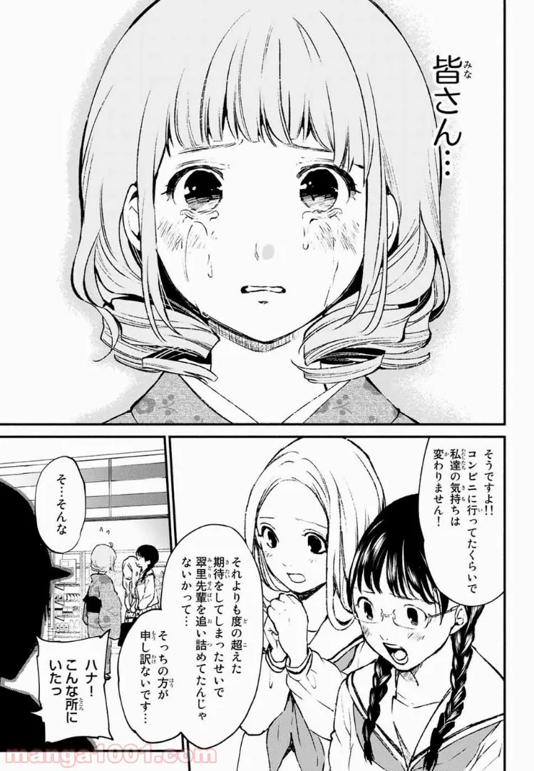 異世界で絶倫魔導師に買われたらメチャクチャ溺愛されています。 第1.1話 - Trang 17
