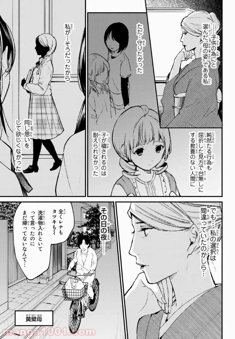 異世界で絶倫魔導師に買われたらメチャクチャ溺愛されています。 第1.1話 - Trang 21