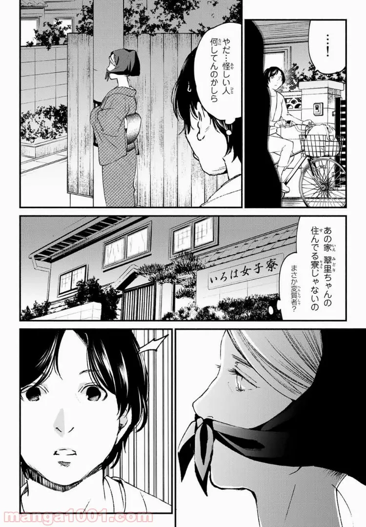 異世界で絶倫魔導師に買われたらメチャクチャ溺愛されています。 第1.1話 - Trang 22
