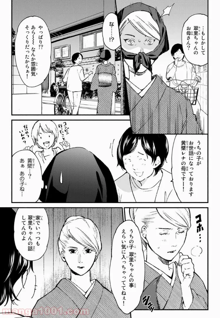 異世界で絶倫魔導師に買われたらメチャクチャ溺愛されています。 第1.1話 - Trang 23