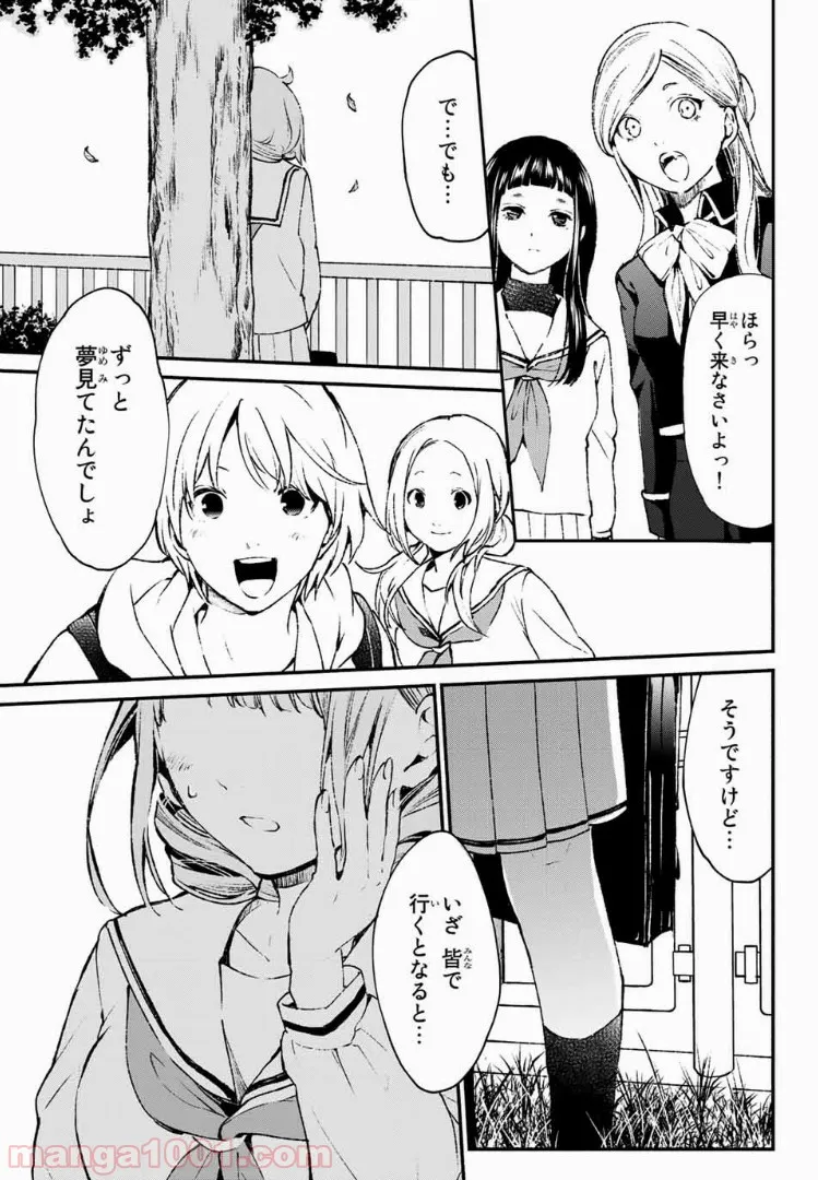 異世界で絶倫魔導師に買われたらメチャクチャ溺愛されています。 第1.1話 - Trang 25